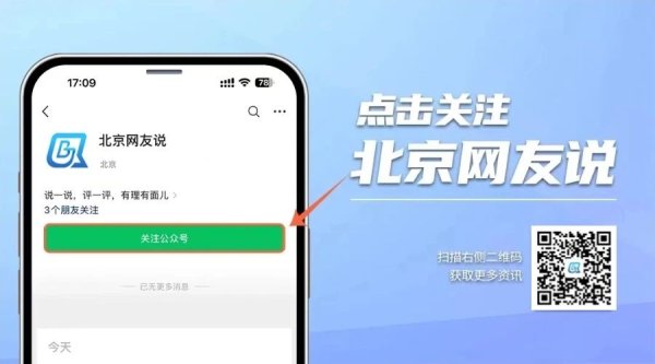华生证券 北京网友说|Labubu凭啥那么火？