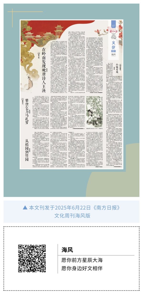 永旺配资端 从桔园到竹园