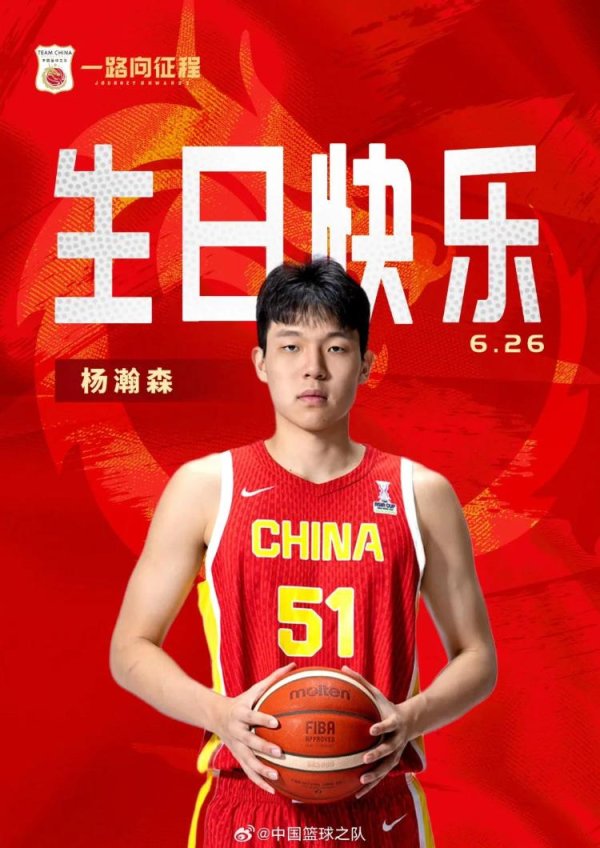 日斗优配 20岁生日圆梦，杨瀚森NBA选秀行情为何不断走高？
