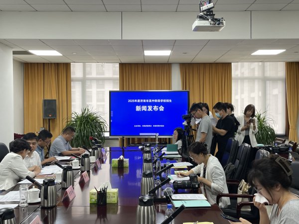 双悦网 济南市中考普高志愿填报指导线460分！志愿填报时间公布！