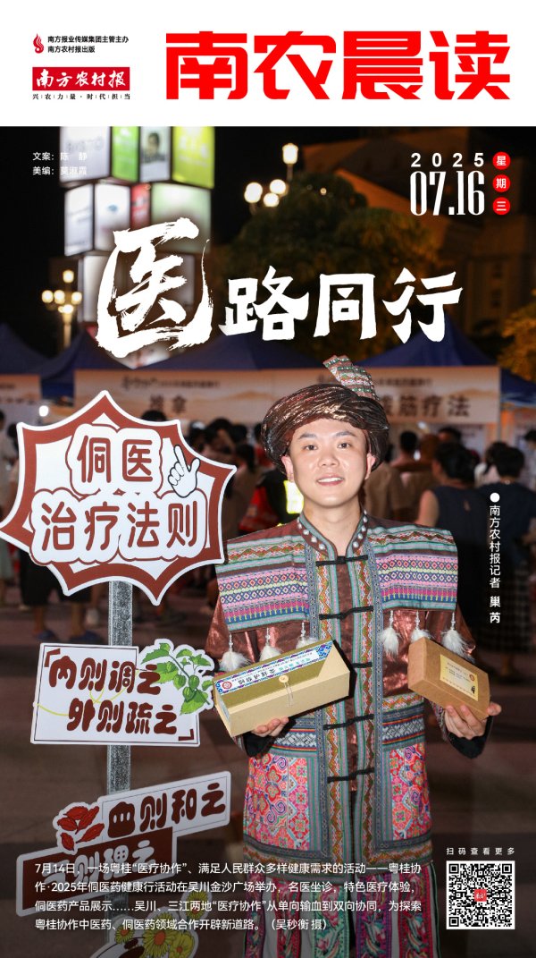 通牛网 南农晨读 ｜ “医”路同行