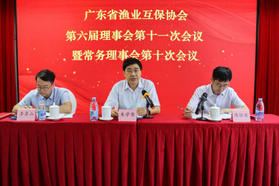 丰泰优配 省渔业互保协会：为渔业发展注入更多“互保力量”