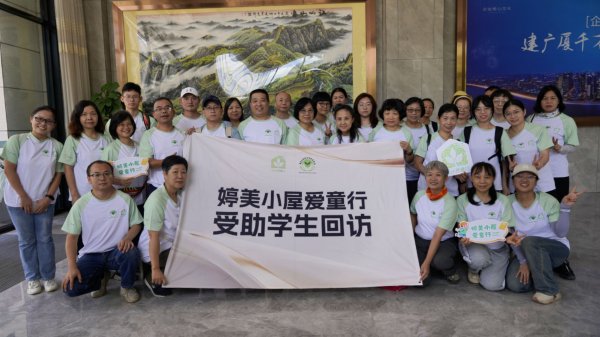 恒盛优配 恤孤助学回访行：让爱有回响，让成长有力量